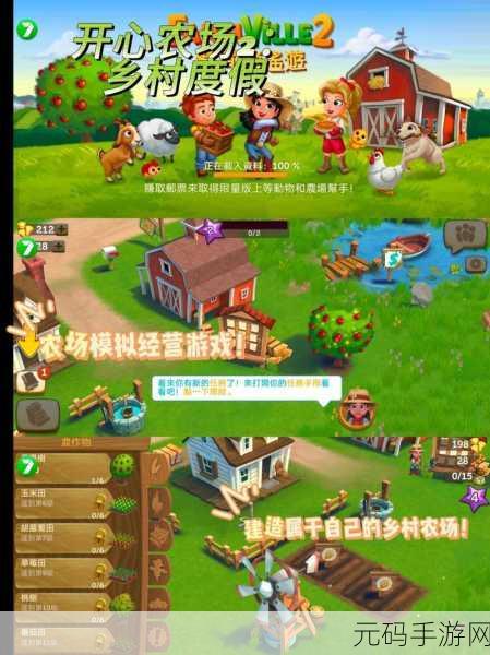 卡通农场手游新版本更新资讯,清新田园风再升级,模拟经营乐趣无限