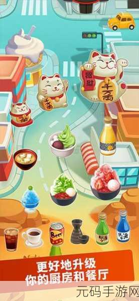 拉面店手游全新版本震撼发布,模拟经营乐趣再升级!