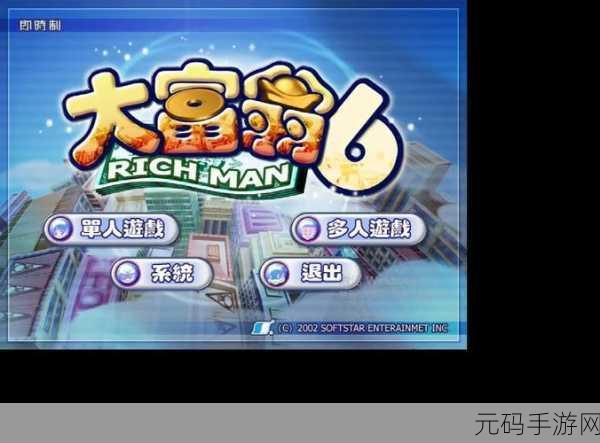 星猫大富翁单机版免费版,休闲益智新选择,乐趣无限