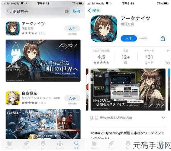 iphone14欧美日韩版本发布,《原神》《明日方舟》等手游玩家福音:iPhone 14全球多版本上市