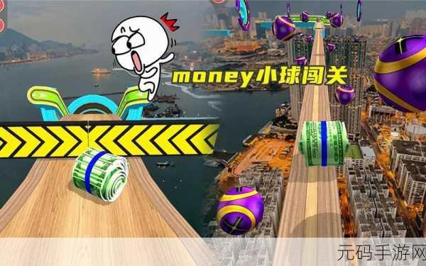 多彩小球滚动之旅，最新版震撼发布，开启全新闯关竞技之旅