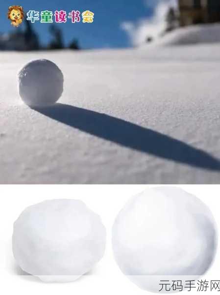 雪球大乱斗最新版震撼发布，经典滚雪球休闲对战再升级
