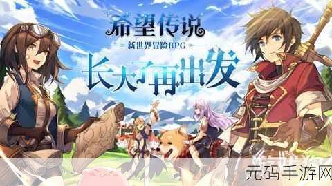 IS原型破坏者,全新RPG动作游戏震撼登场,开启冒险新篇章