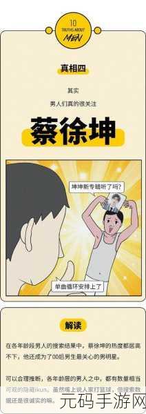 坤吧放到殴派上,坤坤大冒险:殴派之旅
