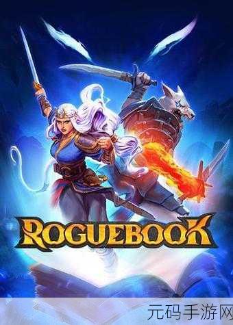 烟之书下载,自动连锁效果为核心,全新Roguelike卡牌构建游戏体验