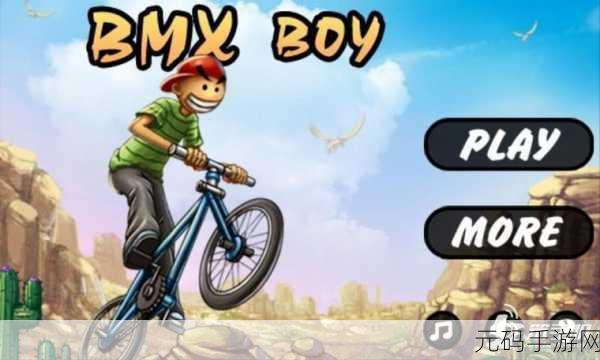 BMX The Game,全新自行车特技模拟游戏震撼发布,开启极限运动新篇章