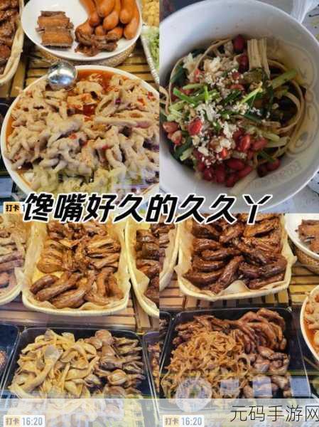 99久久丫e6,久久丫-休闲美食消除