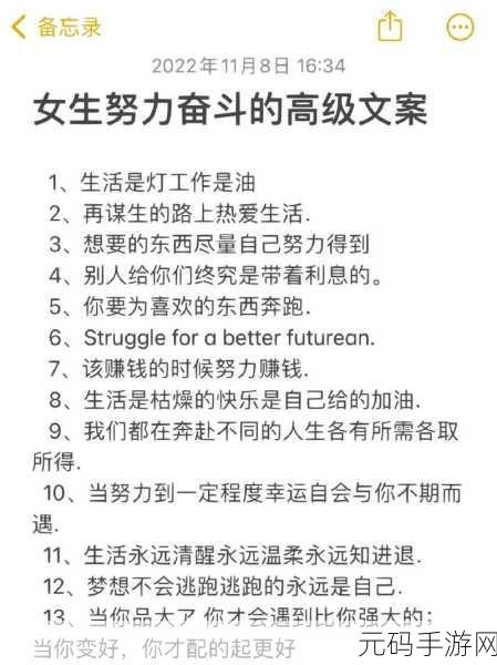 美女和男生一起努力的文案,携手冒险,共创传说