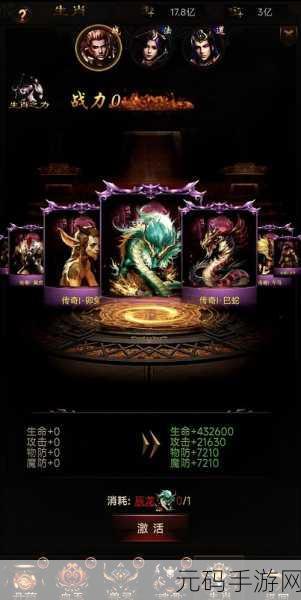 创世公益服传奇手游,全新激战版本震撼发布,开启传奇新篇章