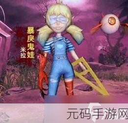 恐怖咖啡馆游戏全新版本震撼发布,冒险闯关乐趣再升级