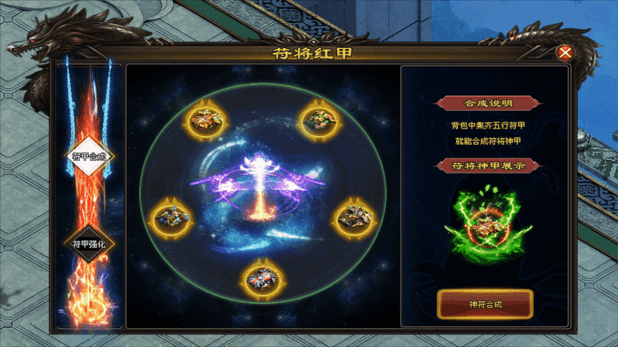 炼神单职业神途震撼发布,装备超炫酷,传奇手游新纪元