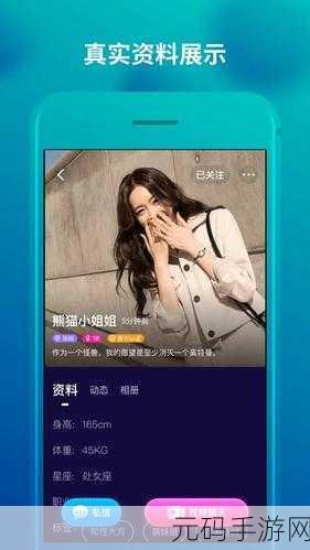 草莓成人APP,草莓交友