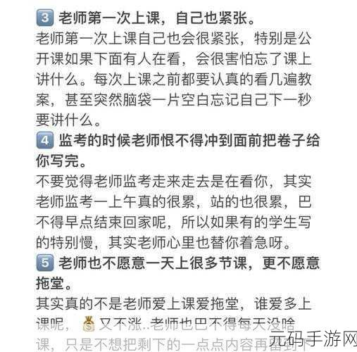 小学老师小扫货水多吗,小学老师的秘密日记