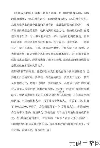 小学老师小扫货水多吗,小学老师的秘密日记