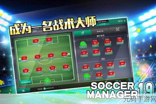 梦幻足球世界九游版重大版本更新,全新赛事模式与球队优化来袭