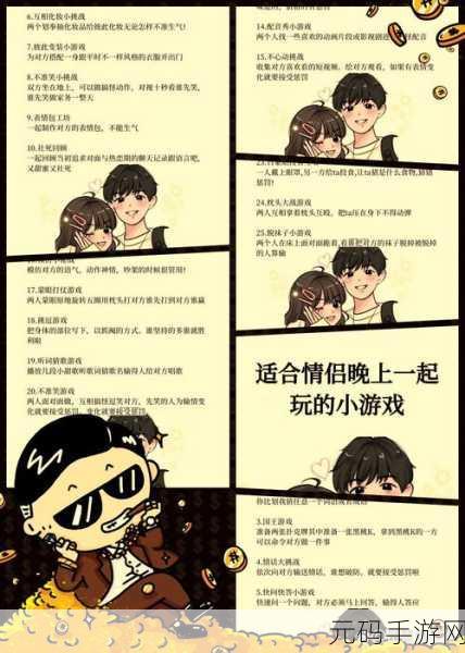 性一交一乱一乱一视一频,情侣互动小游戏