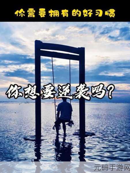 小明逆袭之路手游新游发布,虚拟商业帝国等你来建