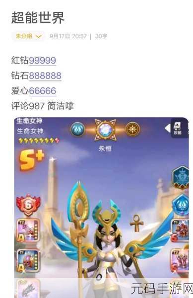 超能世界,全新放置冒险卡牌对战手游震撼来袭