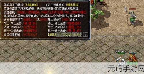 被领导一前一后夹击,双英雄合击