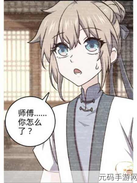 大王饶命漫画，大王饶命：修仙觅长生