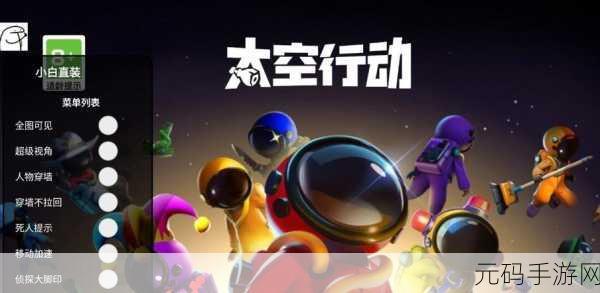 太空行动小白直装版震撼发布,冒险解谜新体验等你来探索