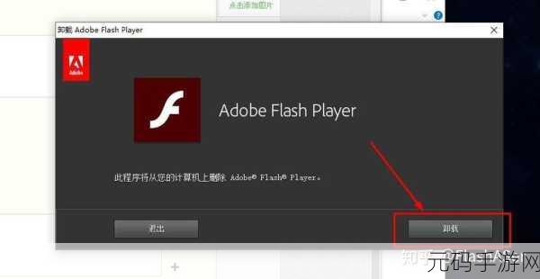 卸载Flash插件有哪些好处?,手游玩家必看:为什么卸载Flash能让你的游戏体验更好?
