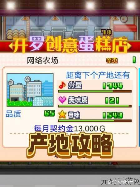 蛋糕小店手游新版本发布,趣味模拟经营再升级