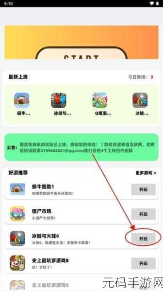 手游资讯,趣味合成小游戏emoji合成器软件1.0正式上线,点击即玩!