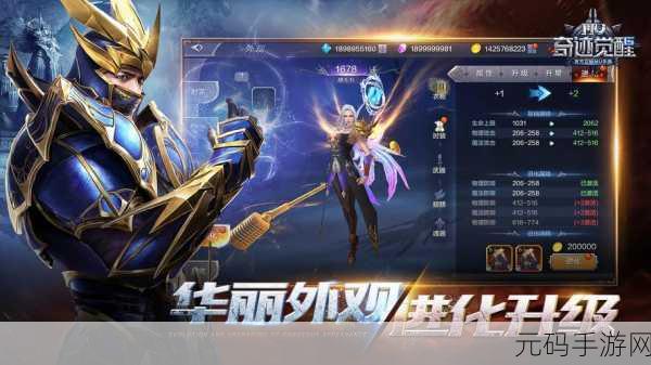 奇迹觉醒,奇迹:觉醒之旅