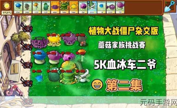 X9X9X9任意槽108蘑菇,9x9格子消除 - 108朵蘑菇大挑战
