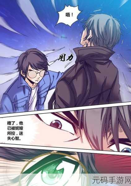 无尽漫画,漫画大冒险