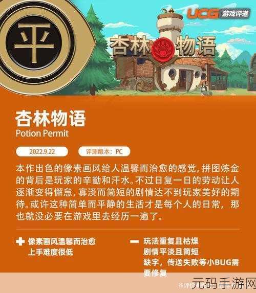 杏林物语手游汉化版震撼发布,像素风格冒险闯关新体验
