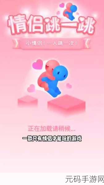 男生和女生一起差差差带疼痛应用,情侣互动养成游戏