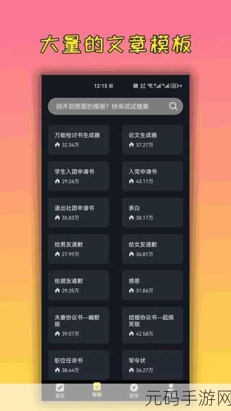 男生和女生一起差差差带疼痛应用,情侣互动养成游戏