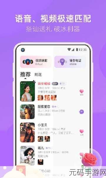 聚合楼凤小黄人app,约会交友社交APP