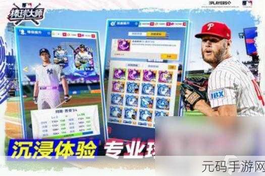 实况力量棒球2010亚洲版手游资讯,经典再现,棒球激情燃动指尖