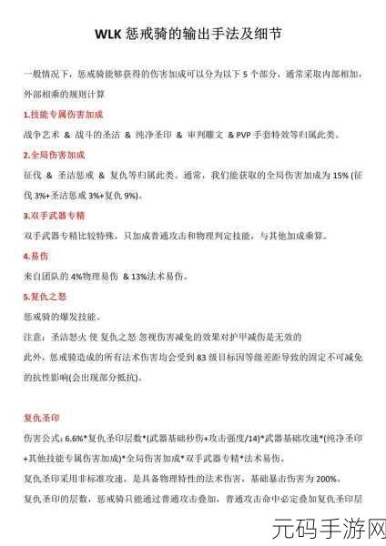 3.35惩戒骑一键输出宏,3.35惩戒骑连招助手