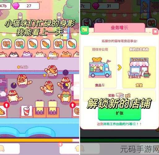 校外小吃店游戏全新版本震撼发布,模拟经营乐趣再升级