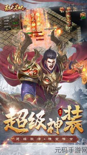 永恒战士2无双战神4.5.0版本震撼更新,热血MMORPG再掀狂潮