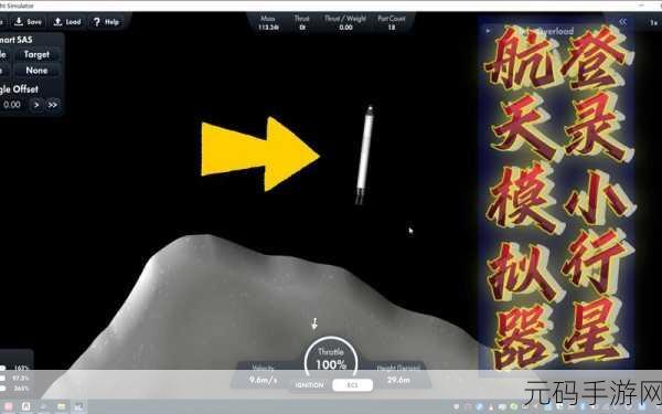 航天模拟器中文版震撼发布,探索宇宙新纪元,休闲模拟乐趣无穷