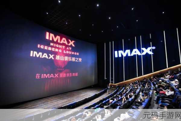 三亚电影院IMAX,三亚IMAX巨幕观影