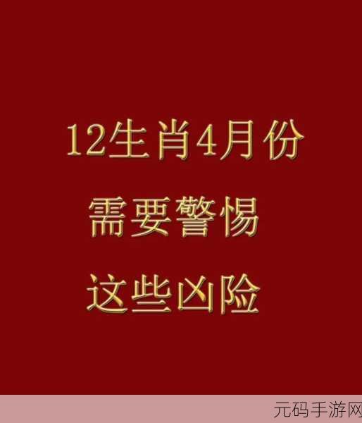 天网恢恢是什么生肖几岁,天网恢恢:生肖运势大揭秘
