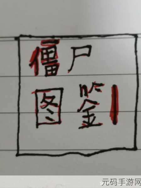 火柴人模拟器僵尸之战1.101版本震撼更新,全新战斗体验等你来战!