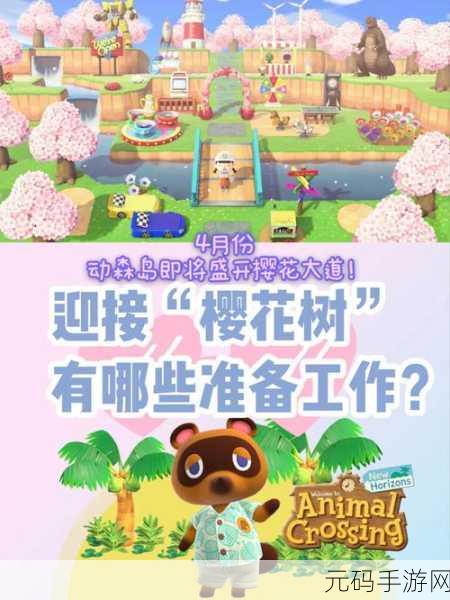孕育之岛七天生产2樱花,七日限定!樱花岛养成计划