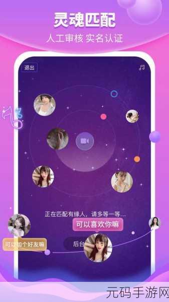 搞黄视频软件，私密视频交友