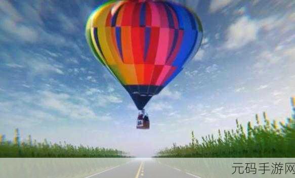 恐怖热气球噩梦新游戏发布,一场趣味性与惊悚并存的冒险解谜之旅