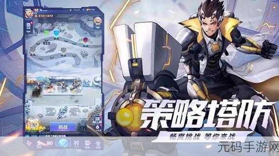 太空炮塔游戏震撼发布,全新塔防体验等你来战