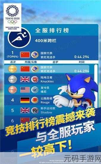 冲刺大师赛手机版,全新挑战与乐趣并蓄的手游资讯