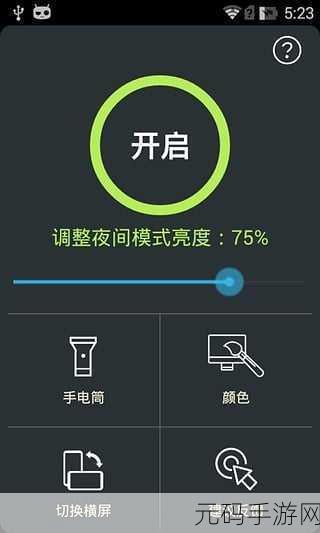100款夜间禁用软件app下载,夜间休息提醒助手APP下载