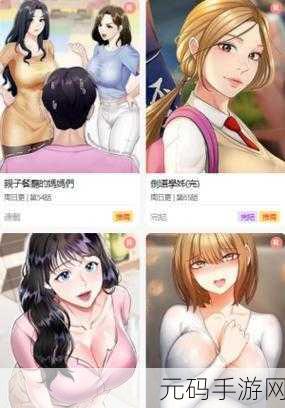 修修的漫画页面免费观看,免费漫画大全 - 海量正版动漫随心看